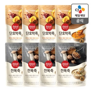 [햇반죽] 보양식 &달달간식 (전복죽4/단호박죽4)