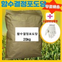 NOW 함수결정 포도당 20키로 함수결정포도당 무료배송 20kg 함수포도당 무수포도당