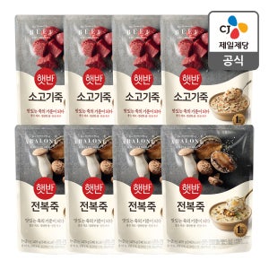 [햇반죽] 아플때 먹어본죽 (전복죽4/소고기죽4)