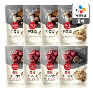 [햇반죽] 아플때 먹어본죽 (전복죽4/듬뿍 소고기죽4)