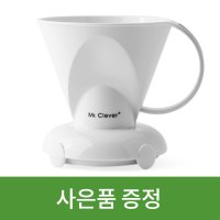 핸드드립 클레버 커피 드리퍼 1~2인용