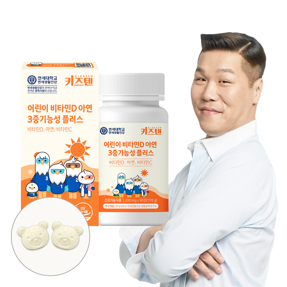 연세 키즈텐 어린이 유아 <b>비타민D</b> 아연 비타민C 츄어블 1000IU 90정, 1개