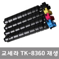 교세라 TK-8360 TASKAlfa 2554ciG VFM 251ci TK8360