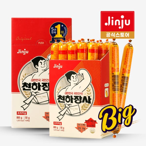 진주햄 천하장사 소세지 오리지날 50g 16개입 2박스