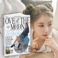 이채연 앨범 Over The Moon 노크 Knock 미니2집 오버더문 DAY 노래 굿즈