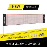 Mston 배드민턴 네트 높이조절 이동식네트 학생용 전문가용 선수용 3m 4m 5m 6m