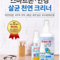 스프레이타입 천연안경클리너 60ml 소프트 렉시움 피오비노코받침 안경케이스