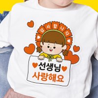 컬러 착붙 일회용 01스승의날 카네이션스티커 의류 이벤트 선생님 감사 사랑해요 티셔츠 어린이집 유치원 기본형