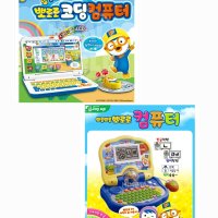 뽀로로 콩순이 유아용 코딩 컴퓨터 노트북 장난감 어린이날 생일 선물 발달 완구