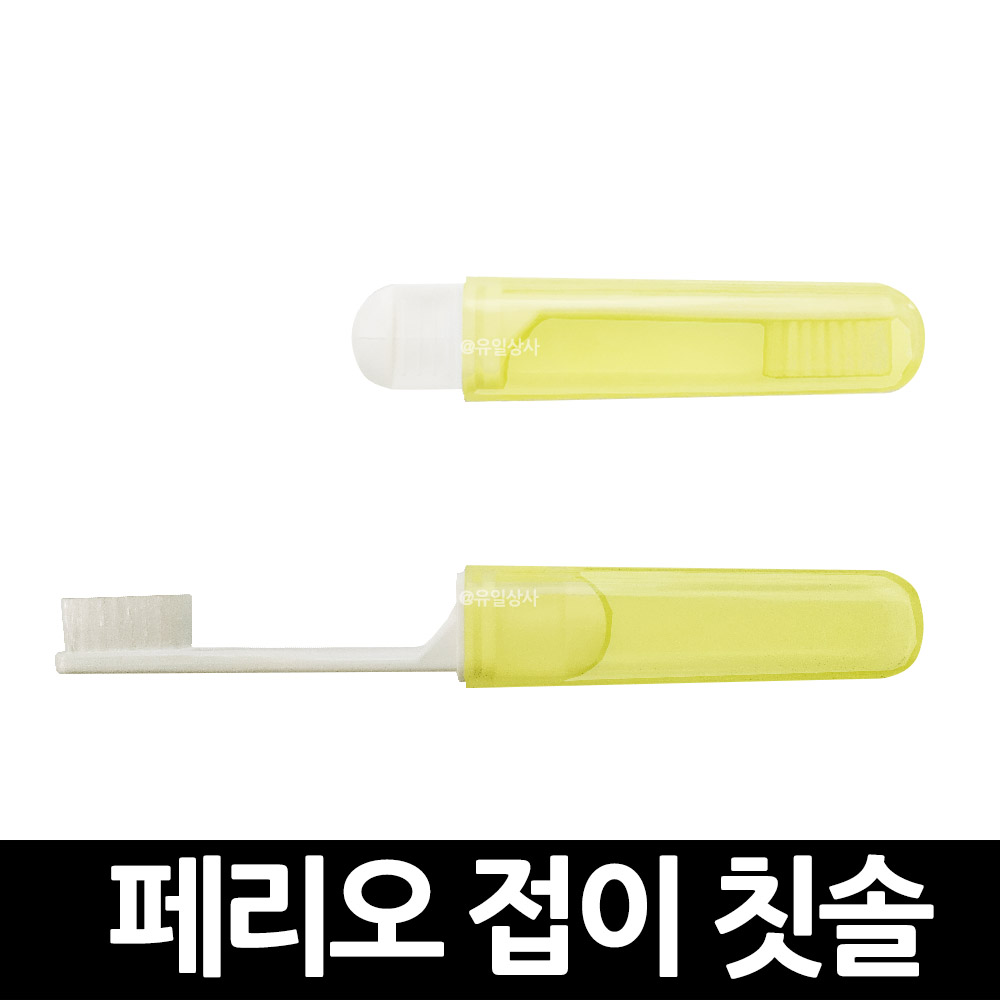 휴대용 일회용 치약코팅칫솔 버블브러쉬