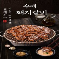 아이반찬 캠핑 여행 순살 뼈없는 수제 양념 돼지갈비 소불고기 대용량 800g