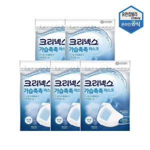 크리넥스 가습 촉촉 마스크 화이트, 대형 성인용 2매입 5팩 총10매