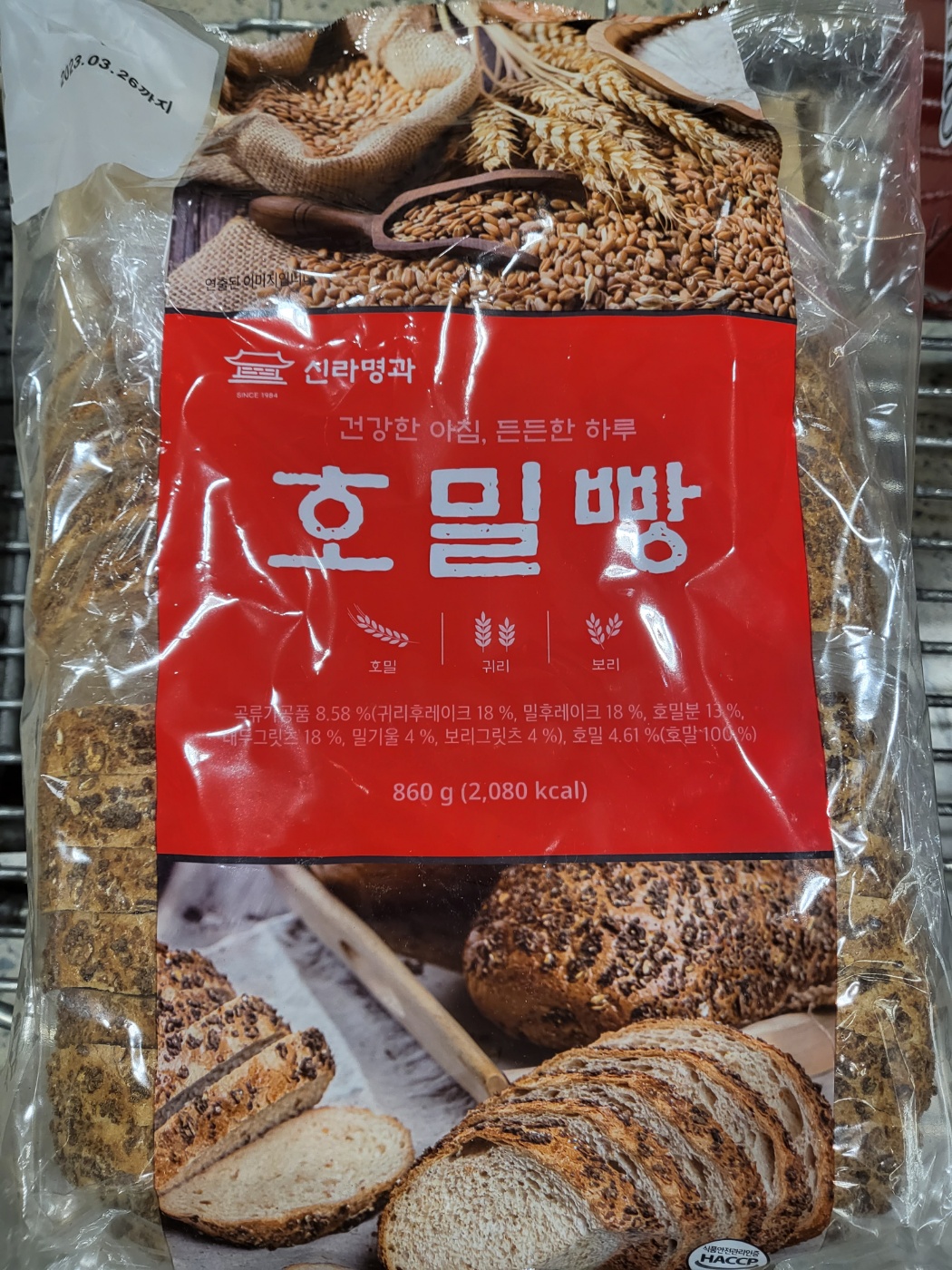 사워도우 깜빠뉴 통밀 호밀 비건빵 바게트 치아바타 샌드위치(300g)