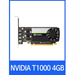 NVIDIA T1000 D6 4GB 엔비디아코리아 정품 사은품 고급 17000원 상당 고급마우스패드(ASUS TUF P1)