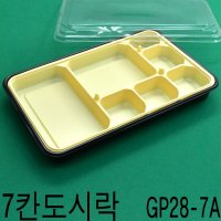 7칸도시락 GP-28-7A (간지포함) 100세트