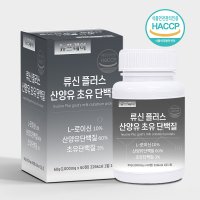 류신 단백질 산양유 초유 루신 노인 단백질보충제 뉴신 효능