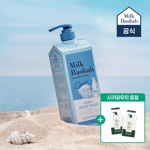 밀크바오밥 세라 바디워시 오션브리즈 1.2L 향좋은 약산성 대용량 바디클렌저