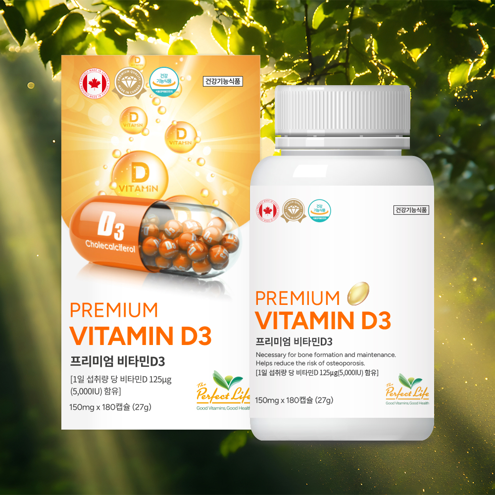 퍼펙트라이프 프리미엄 <b>비타민D3</b> 5000IU 180캡슐, 1개