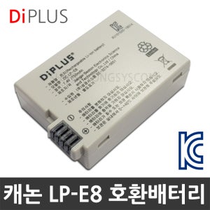 디아이플러스 캐논 LP-E8 호환배터리/R