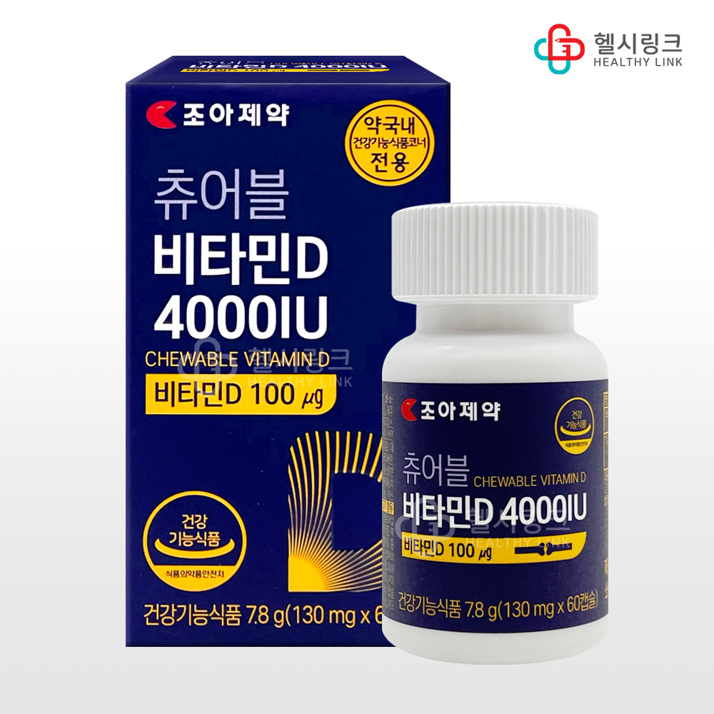 조아<b>제약</b> 츄어블 <b>비타민D</b> 4000IU 60캡슐 2개월분