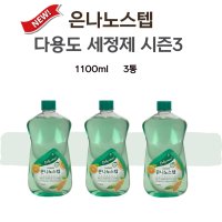 은나노스텝 다용도 세정제 시즌3 리필 1100ml 3통