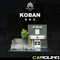 오토모듬 MoreArt 1:64 일본 경찰서 KOBAN 디오라마