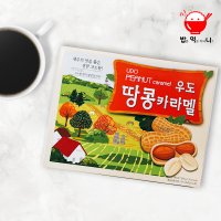 제주 우도땅콩카라멜 360g 달콤 고소한 카라멜 사탕 여행선물 기념품