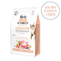 브릿 케어 캣 그레인프리 고양이사료 소화 케어 400g