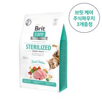 브릿 케어 캣 그레인프리 고양이사료 유리너리 케어 2kg