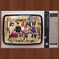 (미개봉 CD) 응답하라 1988 (tvN 드라마) 감독판 OST