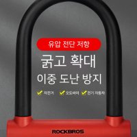 U자형 두꺼운 부식방지 자전거 오토바이 자물쇠 도난방지 열쇠