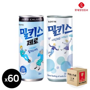 밀키스 제로 250ml 60캔 세트 각30개씩 탄산 캔음료 음료수 제로칼로리