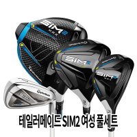 제주도 골프채 대여 렌탈 / 테일러메이드 SIM2 여성 풀세트