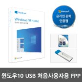 마이크로소프트 Windows 8.1
