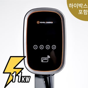 쿨차지 전기차충전기 11kw 가정용 국내생산 완속 주택 집밥 공장 설치포함 5M 블랙