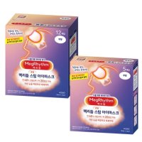 멕리듬 스팀 아이마스크 17매 혼합팩 코스트코 눈찜질 온열안대 무향 수면안대