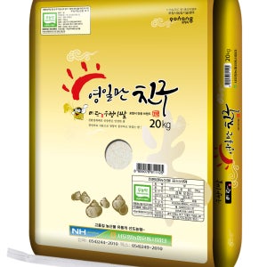 미락 우렁이 쌀 20kg (친환경 무농약 쌀)[서포항농협 유통사업단]2025년 산