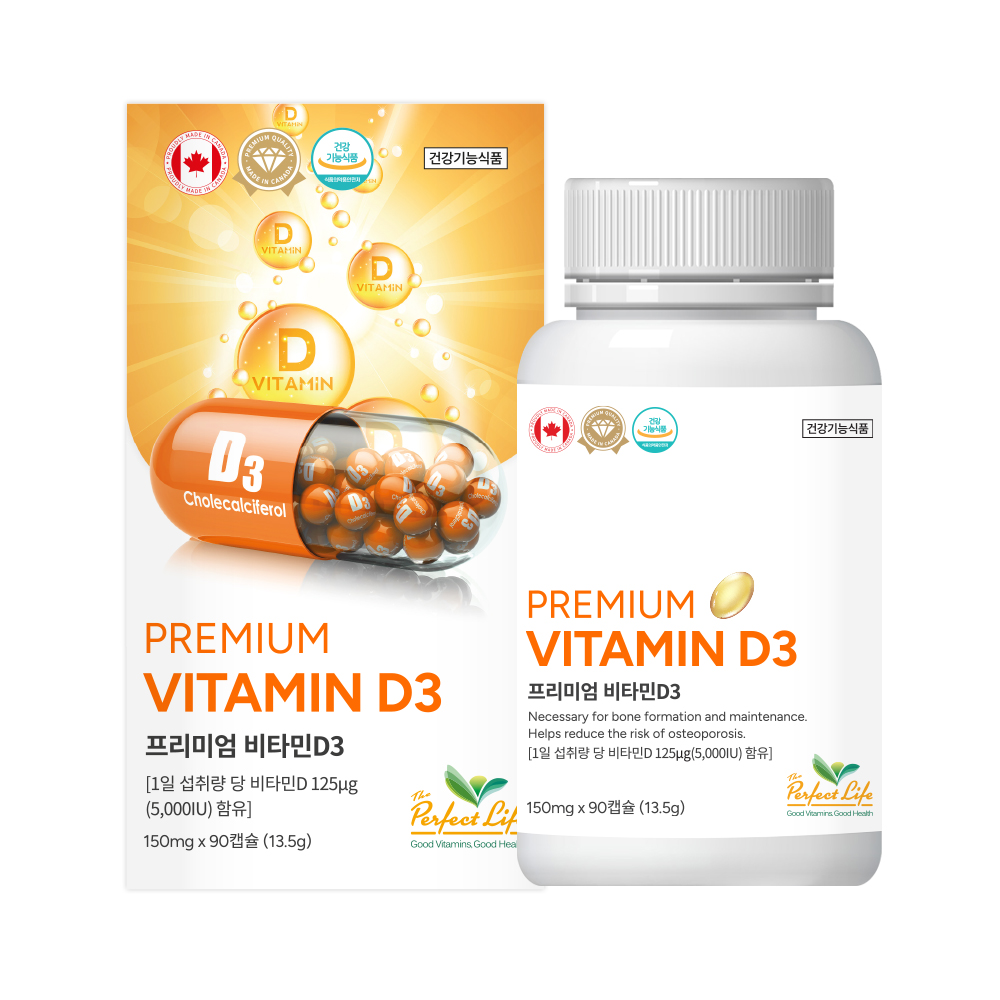 퍼펙트라이프 프리미엄 캐나다 <b>비타민D3</b> 150mg 90캡슐 3개월 5000IU