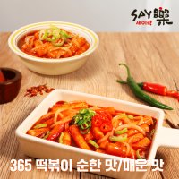 세이락 365 쌀떡볶이 순한맛 매운맛 250g 간편한 맛있는분식