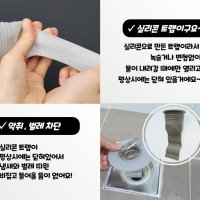 베란다하수구덮개 개수대덮개 커버 냄새 욕조물마개