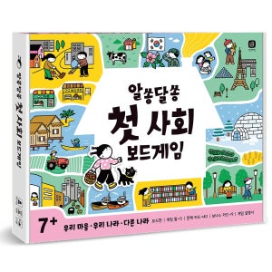 알쏭달쏭 첫 사회 보드게임