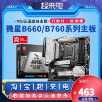 MSI B760M B660M 박격포 WIFI 마더보드 H610 발파 폭탄-B 세트 13400F