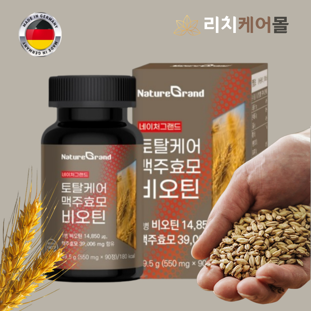 독일 독일산 <b>맥주효모 효능</b> 비오틴 효과 약3개월분