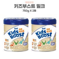 매일유업 키즈부스트 밀크 분유 750g 2개