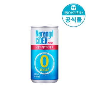 나랑드사이다 제로 180ml 30입 1박스