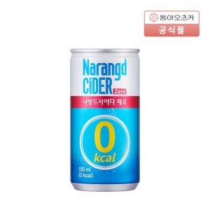 나랑드사이다 제로 180ml 30입 1박스