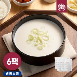 [한촌설렁탕] 프리미엄 곰탕 진육수 450g x 6팩 (신선냉동) 곰국 국물 사골 육수 떡국 만둣국