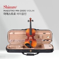 마에스트로 바이올린 패키지 현악기 Shimro Maestro MN-200S