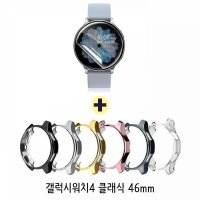 갤럭시워치4 46mm 젤리 케이스 TPU 보호필름 1매