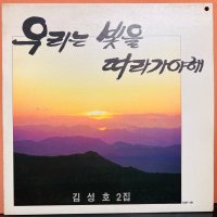 ‘91 김성호 2집 LP음반 (음반 NM, 자켓 EX+)